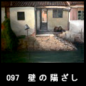 097壁の陽ざし(F60 1985)